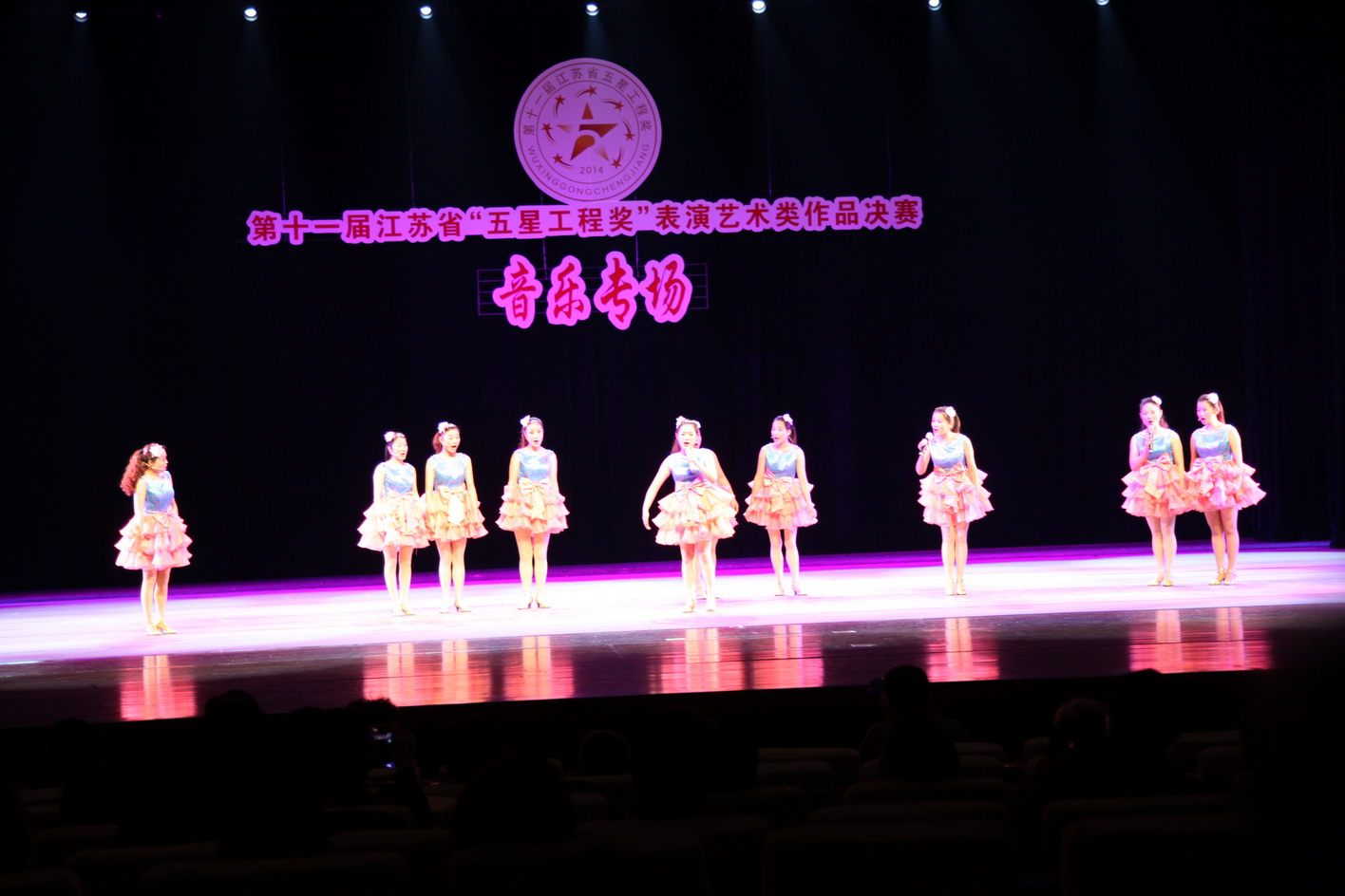 第十一届江苏省“五星工程奖”群文会演舞台类比赛银奖。